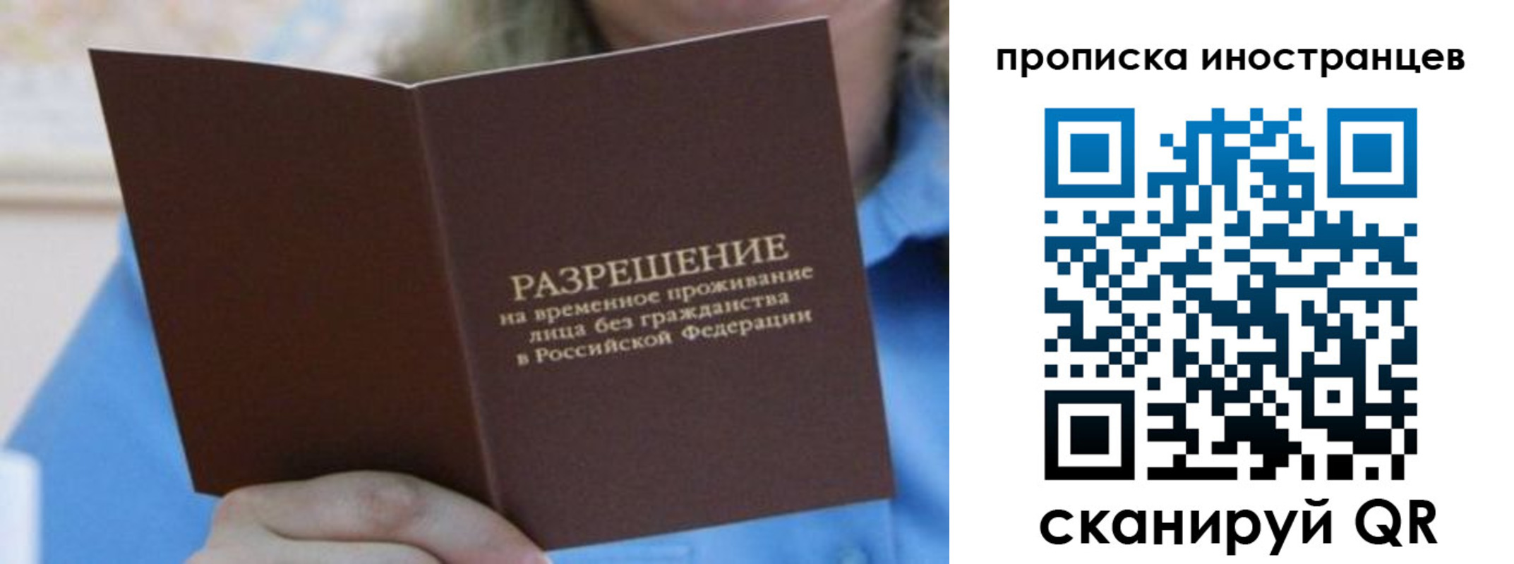 временная регистрация для всех в Магаданской области