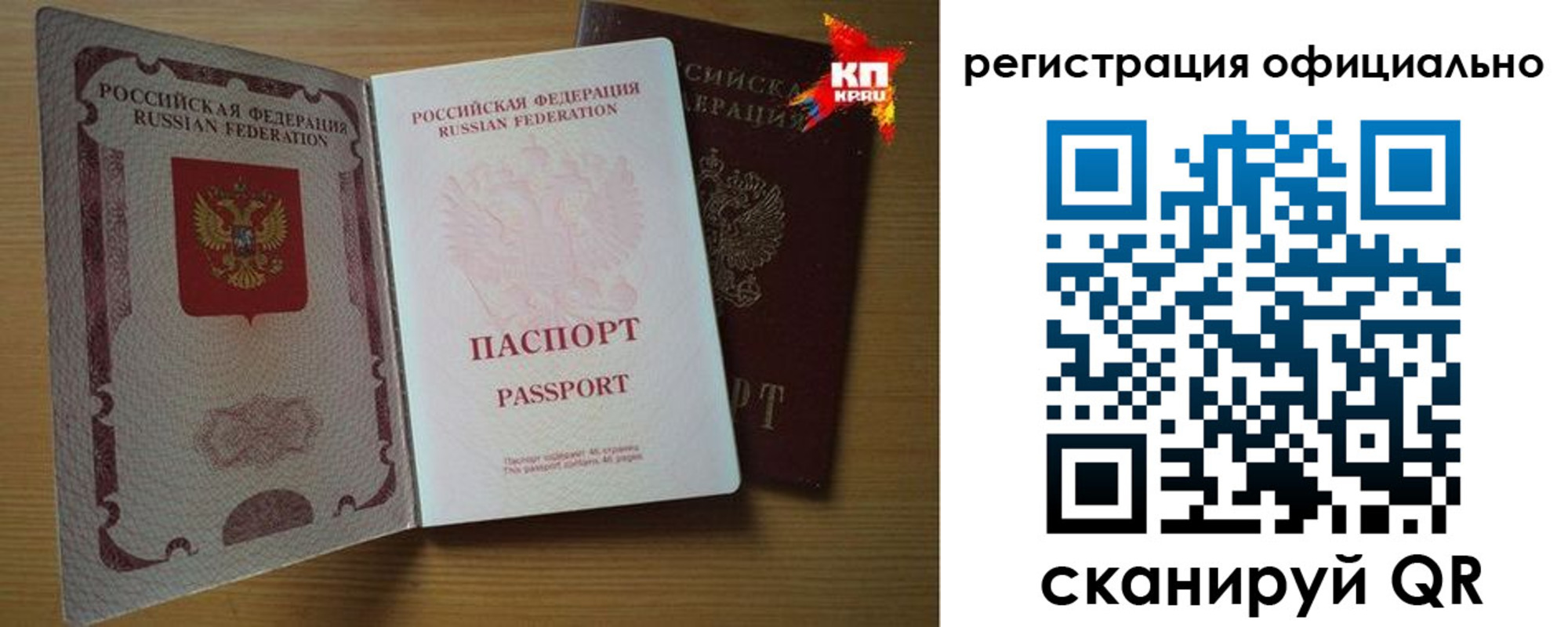 регистрация в Магаданской области