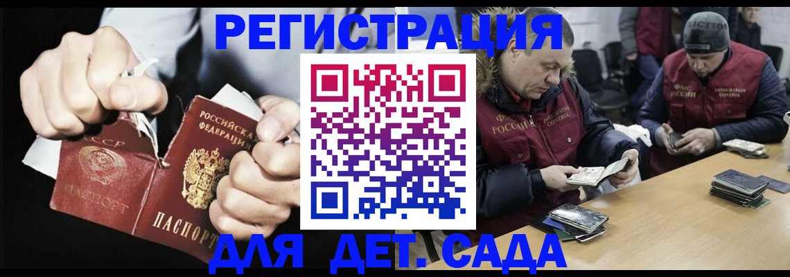 прописка законно в Магаданской области