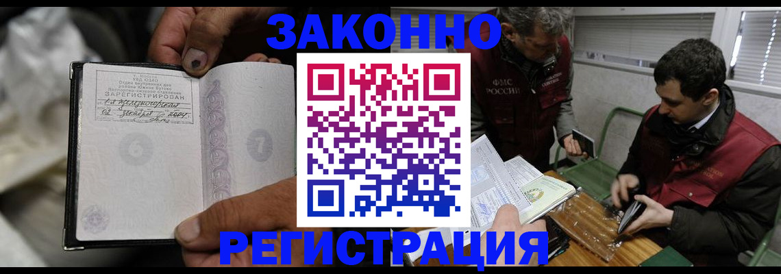 где прописаться в Магаданской области