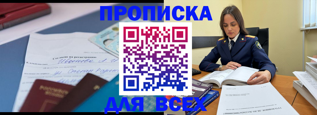 временная регистрация адрес в Магаданской области