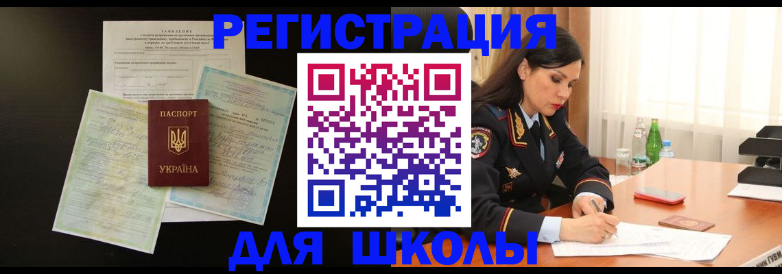 временная прописка в Магаданской области