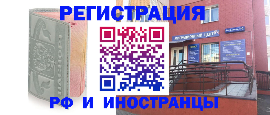 временная прописка в Магаданской области