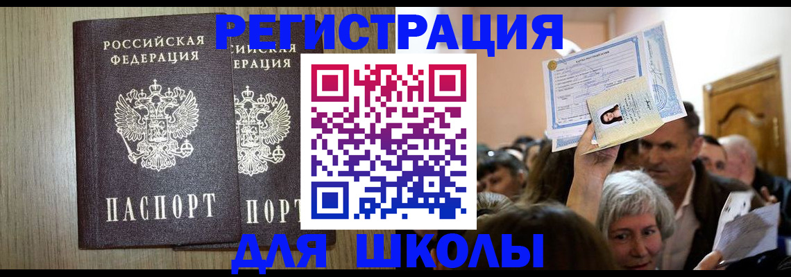 временная регистрация купить в Магаданской области