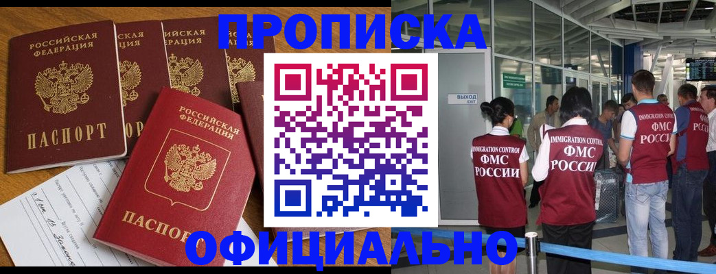 временная регистрация 2025 в Магаданской области