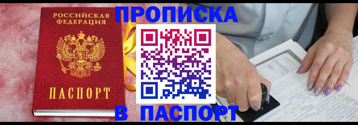 прописка для кредита в Магаданской области