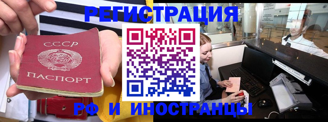 прописка ребенка в Магаданской области