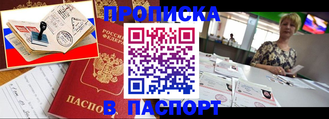 прописка иностранных граждан в Магаданской области